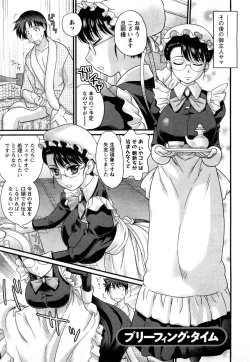 Page 166 of Otonanoko