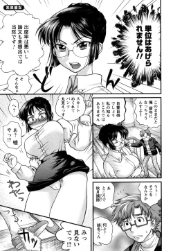 Page 46 of Otonanoko