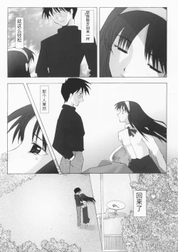 Page 4 of Mutsumizuki