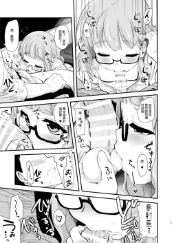 Page 9 of Takebe Saori-chan toiu Kanojo to Ooarai Date de Ippaku suru Hanashi. | 和女友武部沙織到大洗兩天一夜小旅行