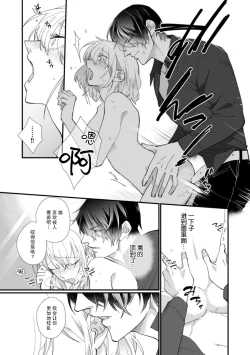 Page 111 of Kyou kara Watashi ga Yakuza no Oyome!? Wakadanna to Kousai 05