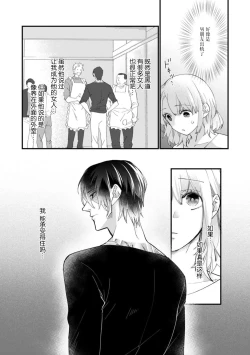 Page 128 of Kyou kara Watashi ga Yakuza no Oyome!? Wakadanna to Kousai 05