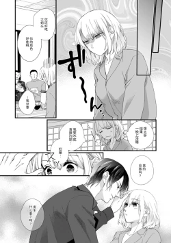 Page 129 of Kyou kara Watashi ga Yakuza no Oyome!? Wakadanna to Kousai 05