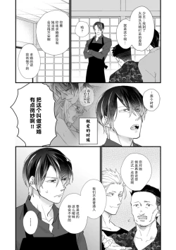Page 132 of Kyou kara Watashi ga Yakuza no Oyome!? Wakadanna to Kousai 05