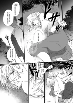 Page 49 of Kyou kara Watashi ga Yakuza no Oyome!? Wakadanna to Kousai 05