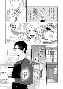 Page 5 of Kyou kara Watashi ga Yakuza no Oyome!? Wakadanna to Kousai 05
