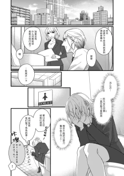 Page 95 of Kyou kara Watashi ga Yakuza no Oyome!? Wakadanna to Kousai 05