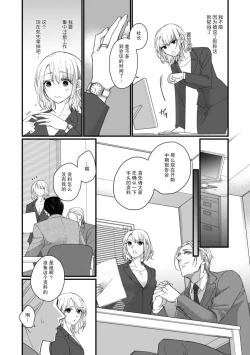 Page 97 of Kyou kara Watashi ga Yakuza no Oyome!? Wakadanna to Kousai 05