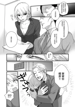 Page 98 of Kyou kara Watashi ga Yakuza no Oyome!? Wakadanna to Kousai 05