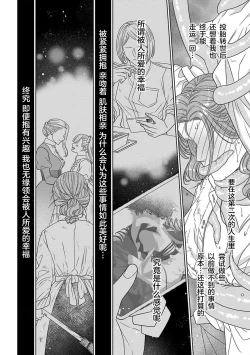 Page 47 of tensei seijo to shinkan wa mada ai o shiranai | 转生圣女和神官还情窦未开 1