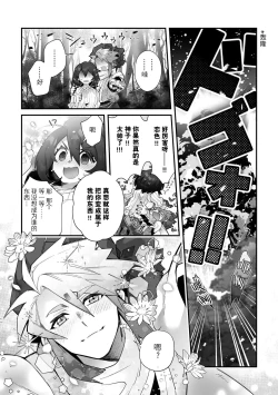 Page 25 of Fujikawa Koiro, Isekai de Mechakucha Ikaserareru Koto ni Narimashita.| 藤川恋色，在异世界被玩弄得一塌糊涂。战士、贤者、神官…都沉迷于我的身体！？~ 1-4