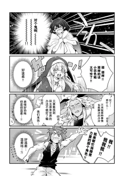 Page 38 of Fujikawa Koiro, Isekai de Mechakucha Ikaserareru Koto ni Narimashita.| 藤川恋色，在异世界被玩弄得一塌糊涂。战士、贤者、神官…都沉迷于我的身体！？~ 1-4