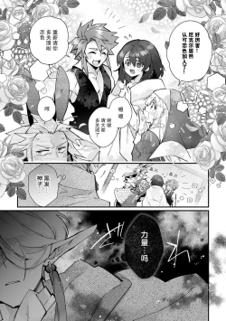 Page 40 of Fujikawa Koiro, Isekai de Mechakucha Ikaserareru Koto ni Narimashita.| 藤川恋色，在异世界被玩弄得一塌糊涂。战士、贤者、神官…都沉迷于我的身体！？~ 1-4