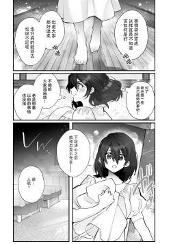 Page 43 of Fujikawa Koiro, Isekai de Mechakucha Ikaserareru Koto ni Narimashita.| 藤川恋色，在异世界被玩弄得一塌糊涂。战士、贤者、神官…都沉迷于我的身体！？~ 1-4