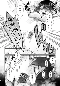 Page 81 of Fujikawa Koiro, Isekai de Mechakucha Ikaserareru Koto ni Narimashita.| 藤川恋色，在异世界被玩弄得一塌糊涂。战士、贤者、神官…都沉迷于我的身体！？~ 1-4