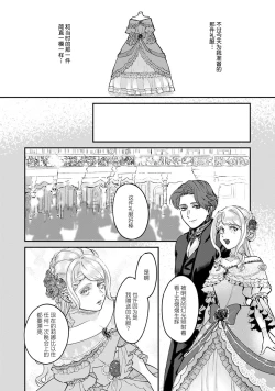 Page 14 of Makai no Ouji to Hanayome | 魔界王子与新娘 1-2