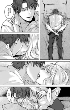 Page 29 of Makai no Ouji to Hanayome | 魔界王子与新娘 1-2