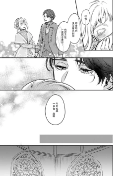 Page 31 of Makai no Ouji to Hanayome | 魔界王子与新娘 1-2