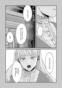 Page 39 of Makai no Ouji to Hanayome | 魔界王子与新娘 1-2