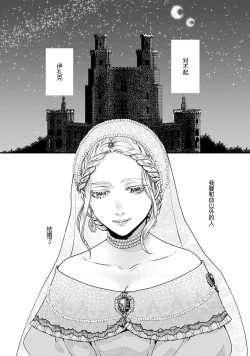 Page 3 of Makai no Ouji to Hanayome | 魔界王子与新娘 1-2