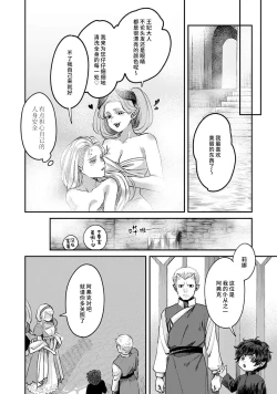Page 45 of Makai no Ouji to Hanayome | 魔界王子与新娘 1-2