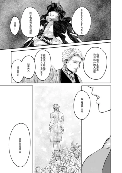 Page 7 of Makai no Ouji to Hanayome | 魔界王子与新娘 1-2