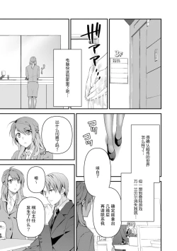 Page 163 of LasBoss ga Tensei shite kita node DT Moraimashita | 最终BOSS转生而来，因此拿下了他的童贞 1-6