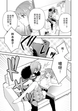 Page 28 of LasBoss ga Tensei shite kita node DT Moraimashita | 最终BOSS转生而来，因此拿下了他的童贞 1-6