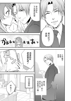 Page 43 of LasBoss ga Tensei shite kita node DT Moraimashita | 最终BOSS转生而来，因此拿下了他的童贞 1-6