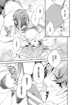 Page 59 of LasBoss ga Tensei shite kita node DT Moraimashita | 最终BOSS转生而来，因此拿下了他的童贞 1-6