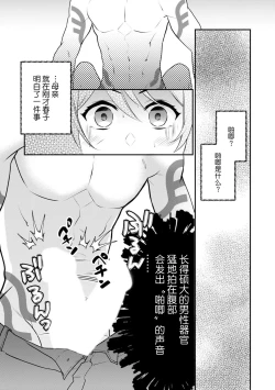 Page 65 of LasBoss ga Tensei shite kita node DT Moraimashita | 最终BOSS转生而来，因此拿下了他的童贞 1-6