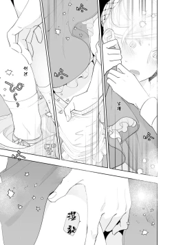 Page 134 of Konyaku Haki sareta Akuyaku Reijou, Ikemen Shisanka ni Kyuukon saremashita. | 被解除婚约的恶役千金，被帅哥资产家求婚了。 1-4