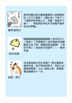 Page 148 of Konyaku Haki sareta Akuyaku Reijou, Ikemen Shisanka ni Kyuukon saremashita. | 被解除婚约的恶役千金，被帅哥资产家求婚了。 1-4