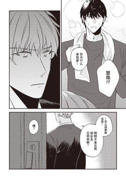 Page 107 of Owatta Koi ga Otte Kita | 死去的恋情追上我 1-5