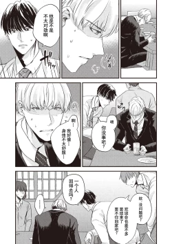 Page 13 of Owatta Koi ga Otte Kita | 死去的恋情追上我 1-5