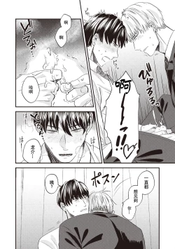 Page 24 of Owatta Koi ga Otte Kita | 死去的恋情追上我 1-5