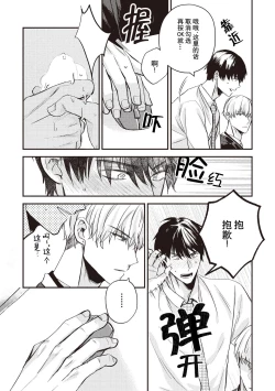 Page 33 of Owatta Koi ga Otte Kita | 死去的恋情追上我 1-5