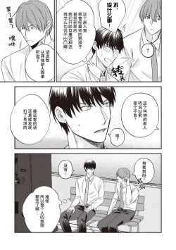 Page 35 of Owatta Koi ga Otte Kita | 死去的恋情追上我 1-5