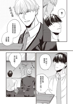 Page 41 of Owatta Koi ga Otte Kita | 死去的恋情追上我 1-5