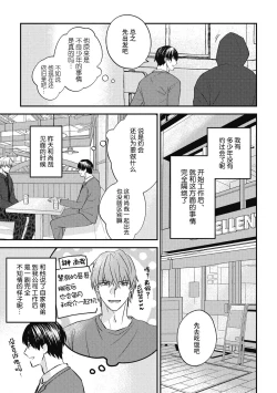 Page 69 of Owatta Koi ga Otte Kita | 死去的恋情追上我 1-5