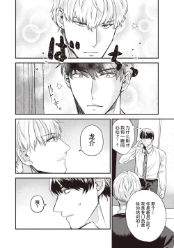 Page 6 of Owatta Koi ga Otte Kita | 死去的恋情追上我 1-5