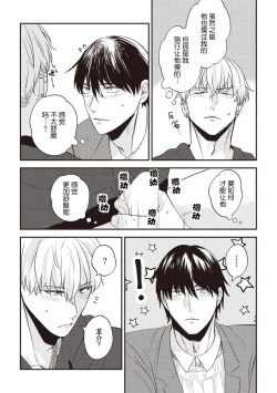 Page 93 of Owatta Koi ga Otte Kita | 死去的恋情追上我 1-5