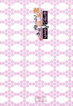 Page 28 of Oppai Life Raikou Mama to Dekiai Kozukuri