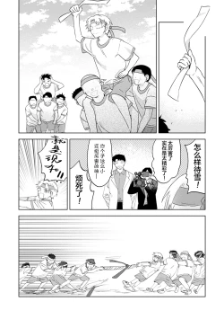 Page 118 of Otonani Nattara Daku Karana ｜等我长大了就抱你