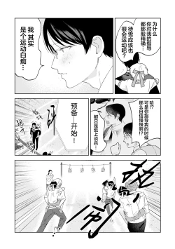Page 121 of Otonani Nattara Daku Karana ｜等我长大了就抱你