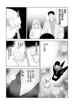 Page 126 of Otonani Nattara Daku Karana ｜等我长大了就抱你