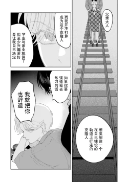 Page 13 of Otonani Nattara Daku Karana ｜等我长大了就抱你