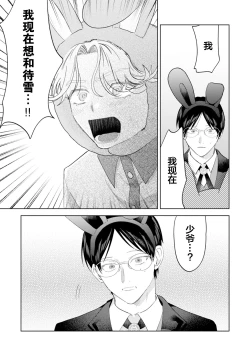 Page 170 of Otonani Nattara Daku Karana ｜等我长大了就抱你