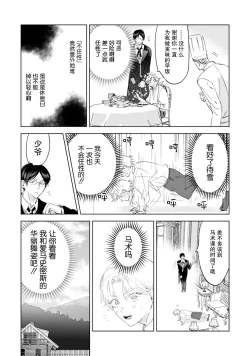 Page 43 of Otonani Nattara Daku Karana ｜等我长大了就抱你