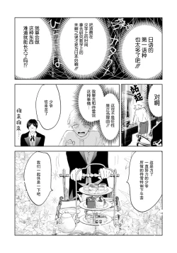 Page 49 of Otonani Nattara Daku Karana ｜等我长大了就抱你